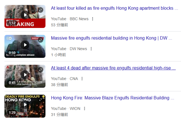 大埔五級火7座高樓焚燒4死震驚全球!外國權威新聞媒體罕有全頭版報導(截圖) 大埔五級火7座高樓焚燒4死震驚全球!外國權威新聞媒體罕有全頭版報導(截圖)