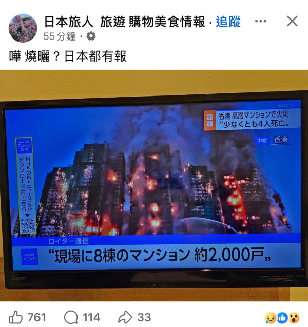 大埔五級火7座高樓焚燒4死震驚全球!外國權威新聞媒體罕有全頭版報導(截圖) 大埔五級火7座高樓焚燒4死震驚全球!外國權威新聞媒體罕有全頭版報導(截圖)