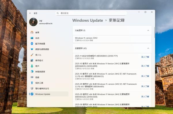 Windows 11 更新又「翻車」！ 電腦遊戲性能暴跌 50%？ 官方認證 Bug 做錯「這設定」即中招 (附修復教學)
