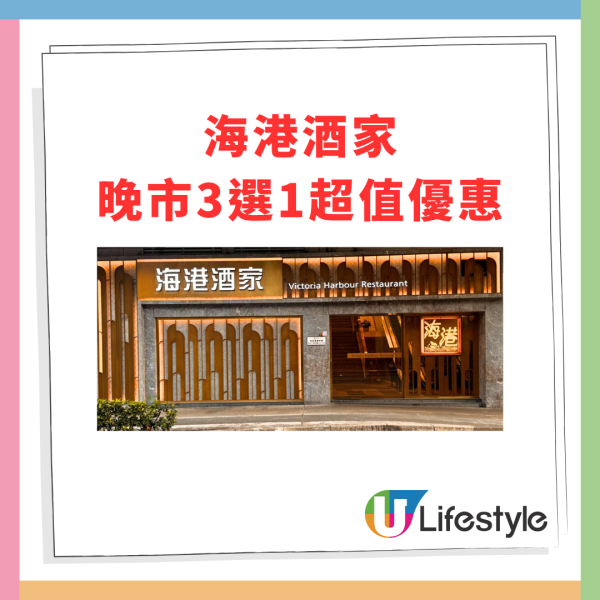 長沙灣海港酒家新張優惠!晚市3選1 $18起嘆古法羊腩煲/燒鵝皇/燒乳鴿