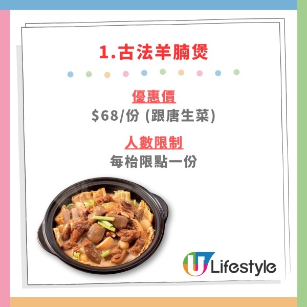 長沙灣海港酒家新張優惠！晚市3選1 $18起嘆古法羊腩煲/燒鵝皇/燒乳鴿