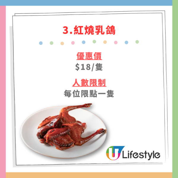 長沙灣海港酒家新張優惠！晚市3選1 $18起嘆古法羊腩煲/燒鵝皇/燒乳鴿