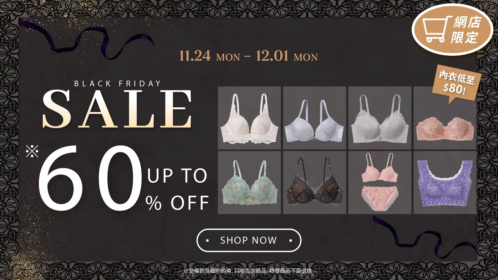 Peach John限時勁減低至6折!$100入手內衣套裝!人氣睡衣/毛巾/內褲低至$36起