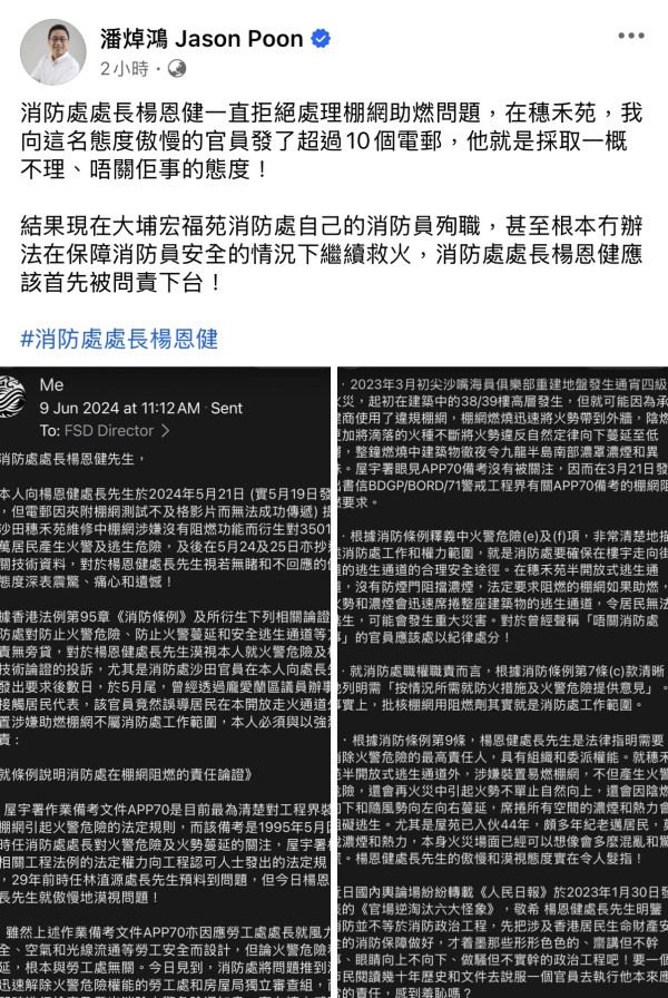 宏福苑五級火｜每戶夾$16萬換災難？網民翻3.3億元維修黑幕轟「法團落地獄」專家曾質疑易燃棚架