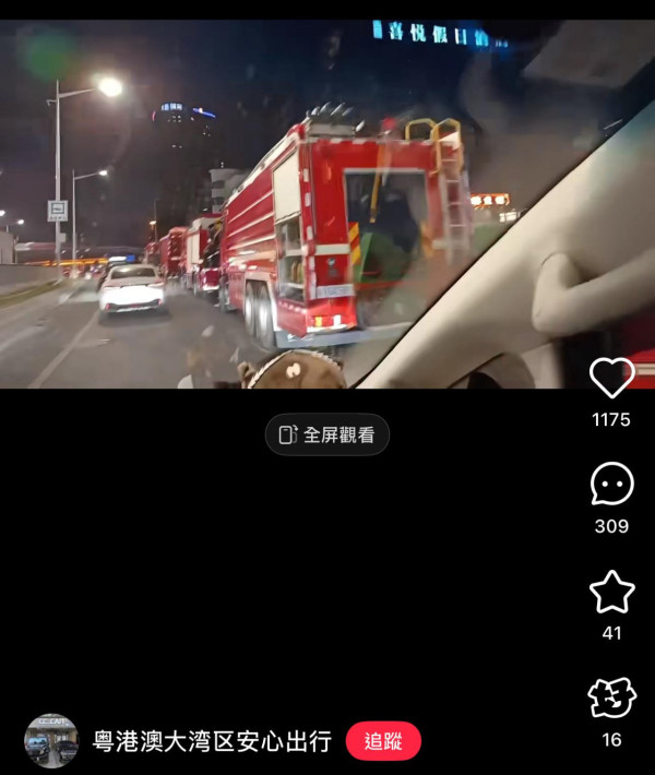 大埔宏福苑五級火|深圳消防蓮塘口岸待命 特首回應火勢已受控香港消防已評估有足夠能力滅火