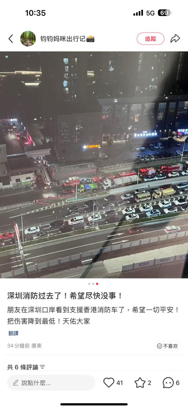 大埔宏福苑五級火|深圳消防蓮塘口岸待命 特首回應火勢已受控香港消防已評估有足夠能力滅火