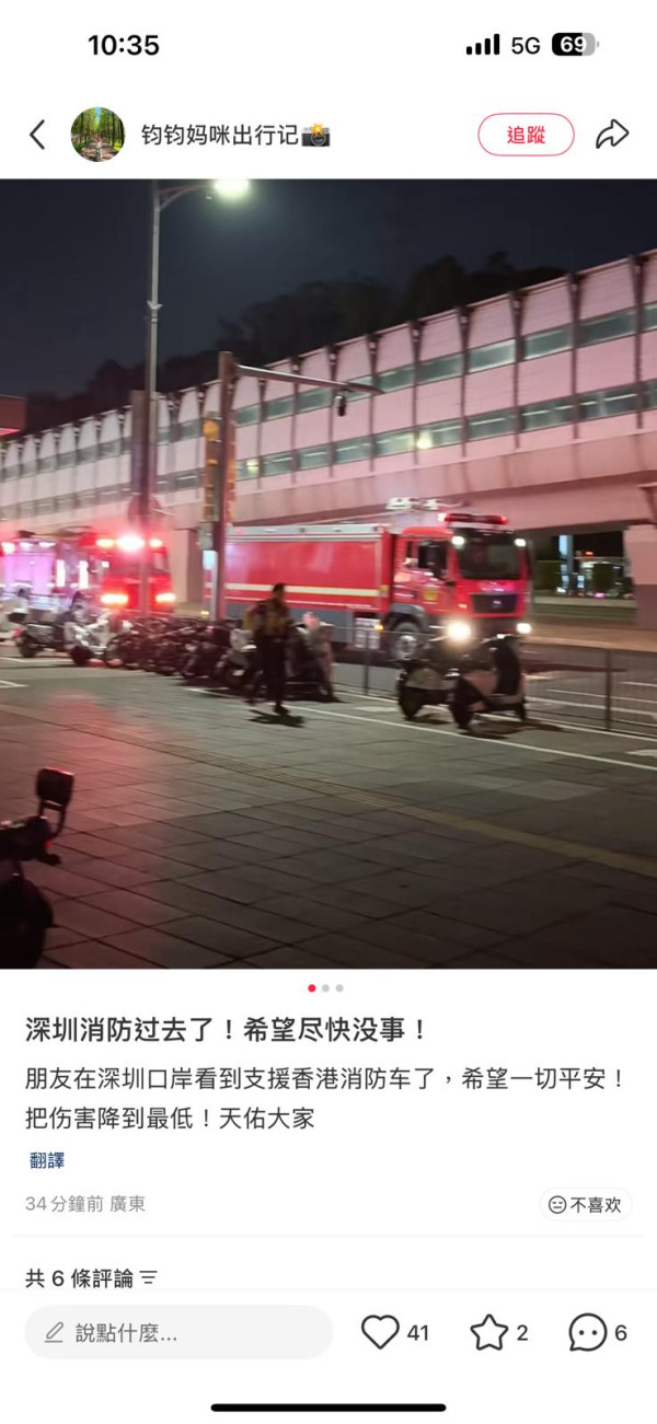 大埔宏福苑五級火|深圳消防蓮塘口岸待命 特首回應火勢已受控香港消防已評估有足夠能力滅火