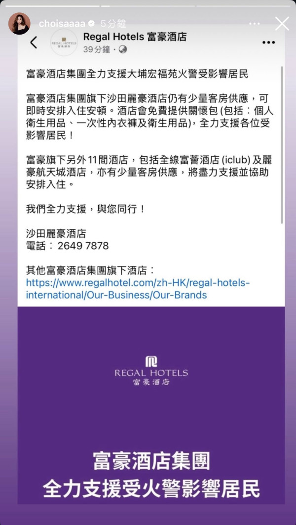 大埔宏福苑五級奪命大火登國際頭條 過百藝人轉發支援訊息祈福「天佑香港」