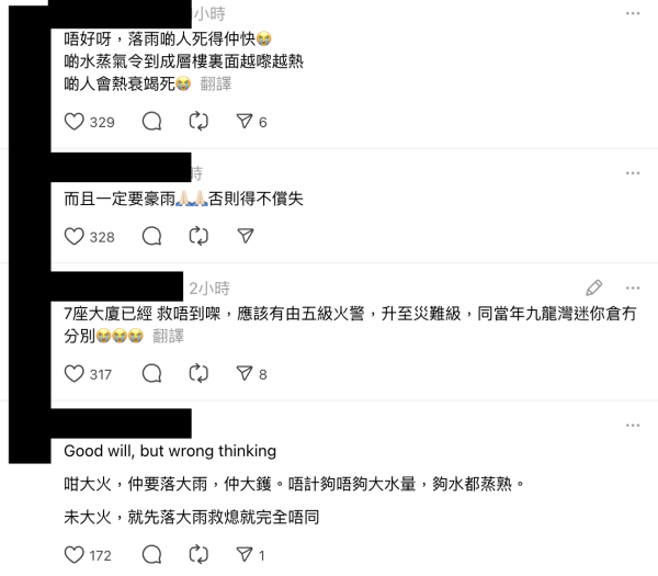 大埔宏福苑火警|雲浩影「希望落雨」言論引熱議 網民專業分析:水蒸氣反令救援更複雜