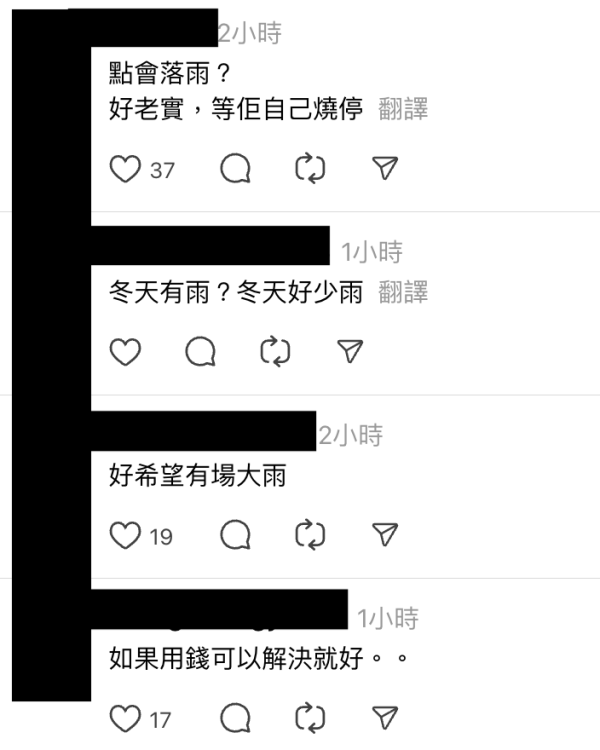 大埔宏福苑火警|雲浩影「希望落雨」言論引熱議 網民專業分析:水蒸氣反令救援更複雜