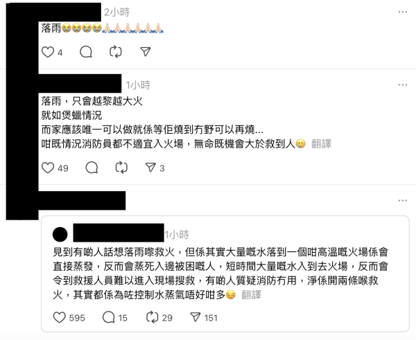 大埔宏福苑火警|雲浩影「希望落雨」言論引熱議 網民專業分析:水蒸氣反令救援更複雜