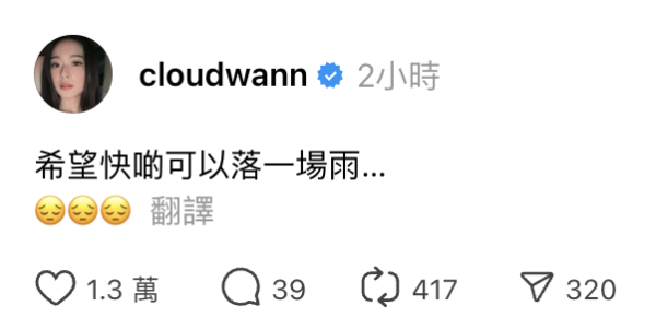 大埔宏福苑火警|雲浩影「希望落雨」言論引熱議 網民專業分析:水蒸氣反令救援更複雜