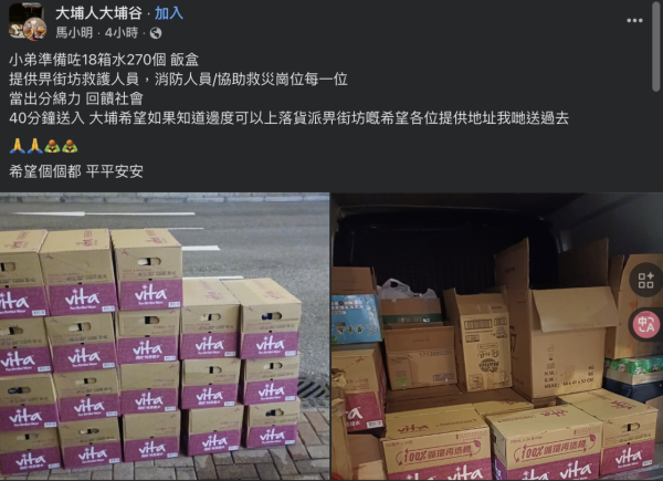 大埔宏福苑五級火｜全港物資支援一覽：餐廳小店／連鎖企業／NGO／動物救援