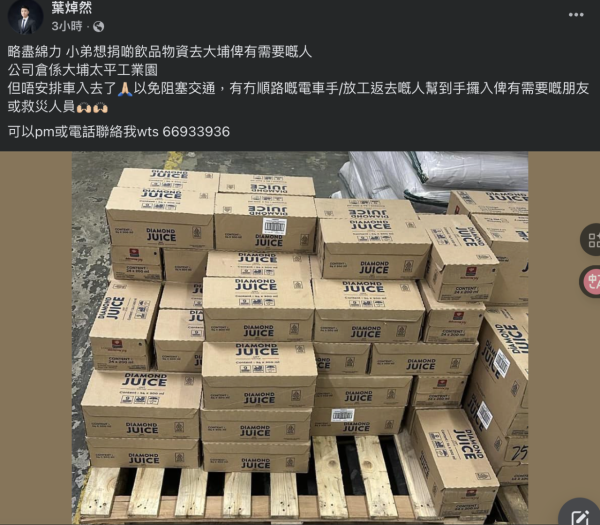 大埔宏福苑五級火｜全港物資支援一覽：餐廳小店／連鎖企業／NGO／動物救援