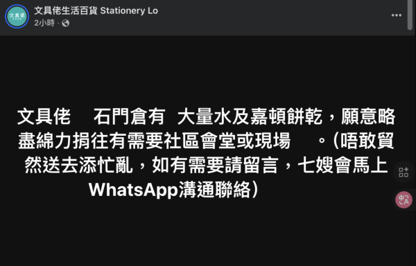 再睡5分鐘支援大埔火災工作人員!  指定日子憑證件享免費飲品