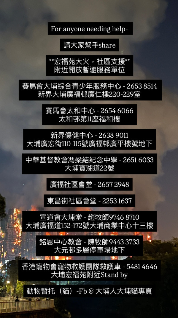 大埔宏福苑大火｜謝嘉怡親屬受災家陷火海 目睹五級火吞噬！悲痛發文：痛心的一天