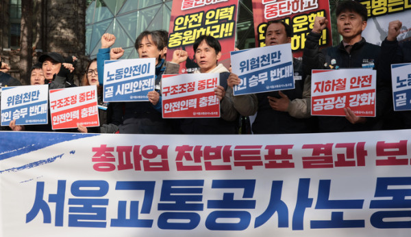 首爾地鐵無限期罷工無車搭！地鐵1至8號線停運 遊客棄日投韓撞正罷工期恐滯留 