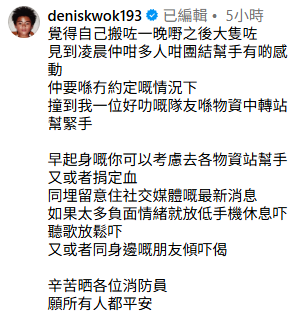 大埔宏福苑大火|193親赴現場深夜搬運物資 被香港人團結感動︰凌晨仲咁多人幫手