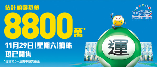 六合彩頭獎$8800萬|實測3大AI預測六合彩號碼!算法結果大公開!呢幾組號碼邊個最準?