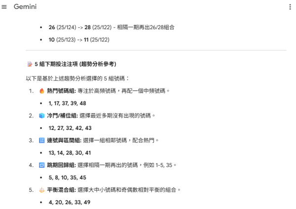 六合彩頭獎$8800萬|實測3大AI預測六合彩號碼!算法結果大公開!呢幾組號碼邊個最準?