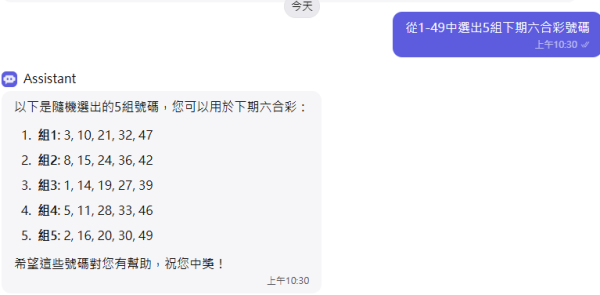 六合彩頭獎$8800萬｜實測3大AI預測六合彩號碼！算法結果大公開！呢幾組號碼邊個最準？