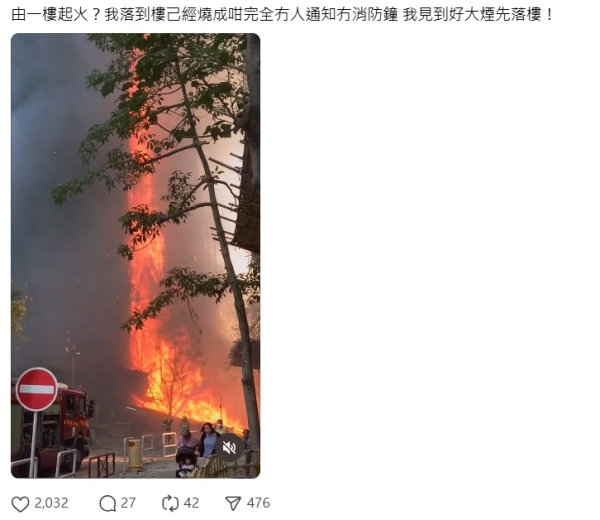 宏福苑五級火首10分鐘影片曝光!火勢恐怖「極速燒上頂」外牆維修工人逃生:無響過火警鐘