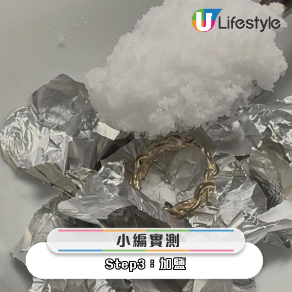唔使買洗銀水洗銀器！編輯實測「錫紙+鹽」低成本去黑：一浸回復光澤