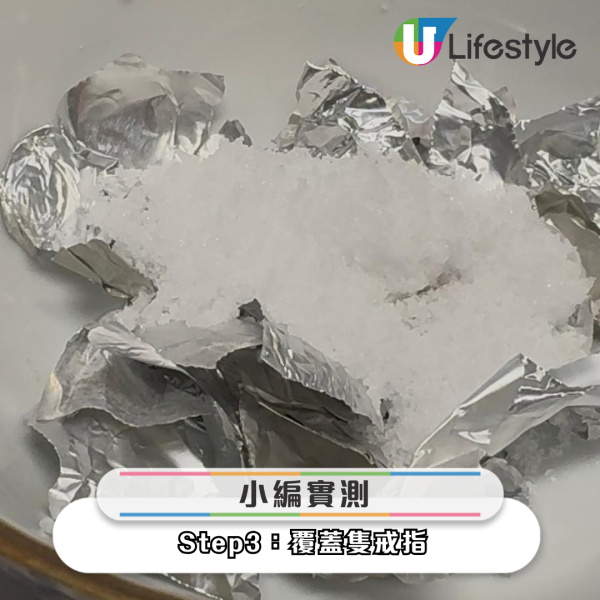 唔使買洗銀水洗銀器！編輯實測「錫紙+鹽」低成本去黑：一浸回復光澤