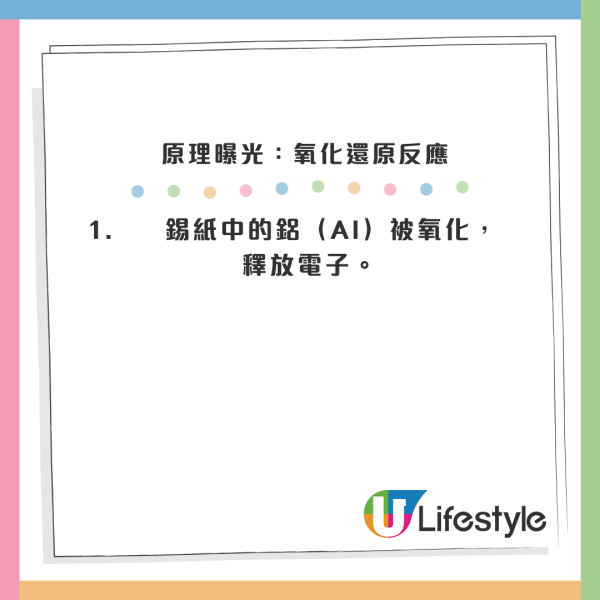 唔使買洗銀水洗銀器！編輯實測「錫紙+鹽」低成本去黑：一浸回復光澤