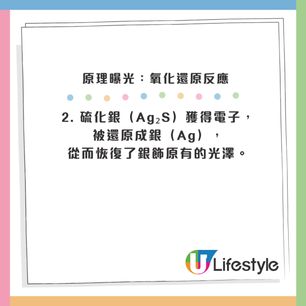 唔使買洗銀水洗銀器！編輯實測「錫紙+鹽」低成本去黑：一浸回復光澤