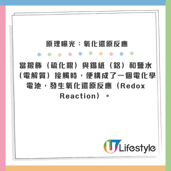 唔使買洗銀水洗銀器！編輯實測「錫紙+鹽」低成本去黑：一浸回復光澤