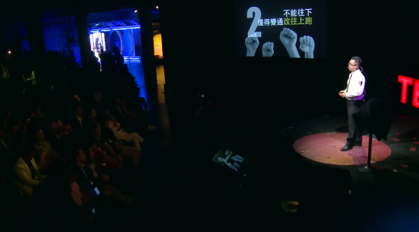 （圖片來源︰YouTube@TEDx Talks）