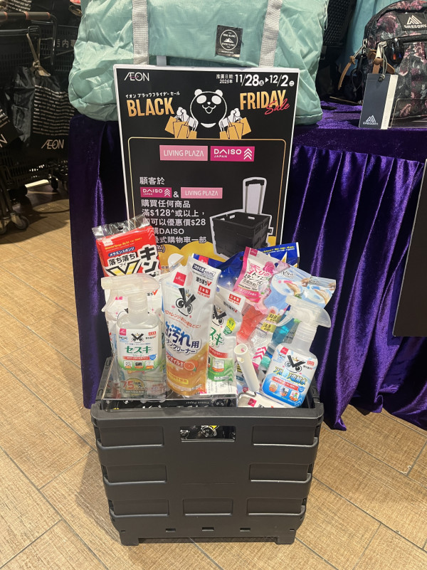 AEON Black Friday超市優惠