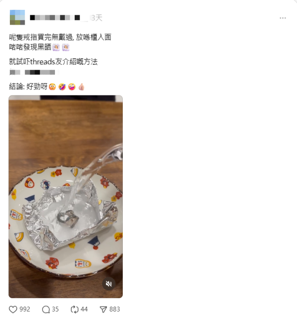 唔使買洗銀水洗銀器！編輯實測「錫紙+鹽」低成本去黑：一浸回復光澤