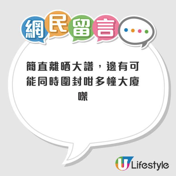 火炭穗禾苑最新情況直擊 部分圍網已拆除！承建商回應實測影片：業主唔識測試嗰啲網
