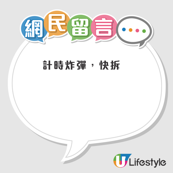火炭穗禾苑最新情況直擊 部分圍網已拆除！承建商回應實測影片：業主唔識測試嗰啲網