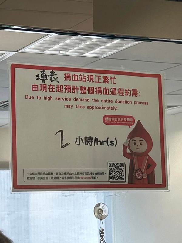 全港各區捐血站現人龍服務繁忙至少等1小時！紅十字會呼籲「先預約再捐血」附捐血站地址