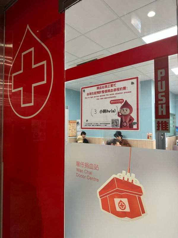 全港各區捐血站現人龍服務繁忙至少等1小時！紅十字會呼籲「先預約再捐血」附捐血站地址