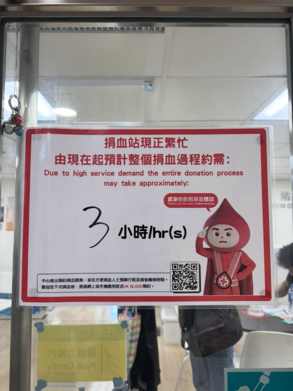全港各區捐血站現人龍服務繁忙至少等1小時！紅十字會呼籲「先預約再捐血」附捐血站地址