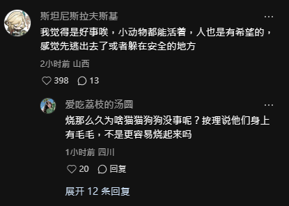大埔五級火｜香港消防員火場拼命救出9貓1狗！ 內地網民感動致敬：真英雄 
