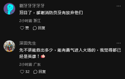 大埔五級火｜香港消防員火場拼命救出9貓1狗！ 內地網民感動致敬：真英雄 