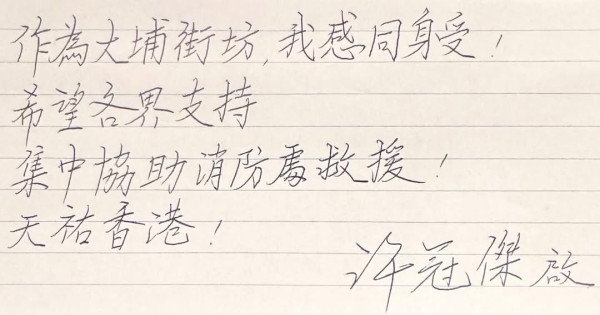 歌神許冠傑一家居住大埔多年(圖片來源:IG@samhuiofficial)