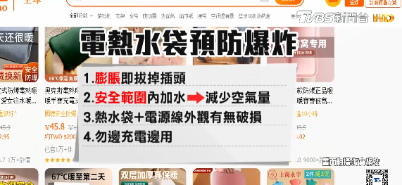 淘寶「充電暖水袋」變計時炸彈!深夜爆炸液體四濺恐毀容 專家教「捏一捏」即知安全性