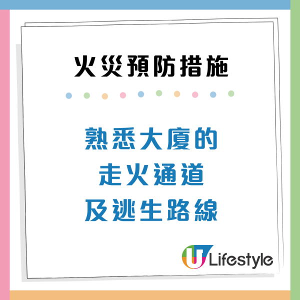 火災逃生「走佬袋」清單必備13樣物品!手機/電筒/濕毛巾 附3大留意事項