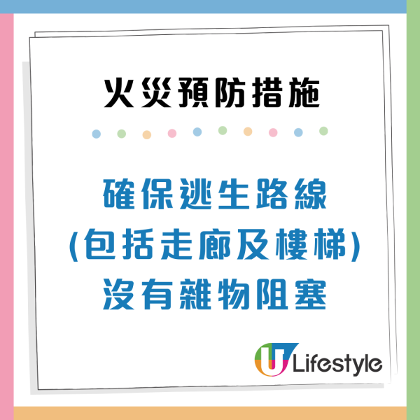 火災逃生「走佬袋」清單必備13樣物品!手機/電筒/濕毛巾 附3大留意事項