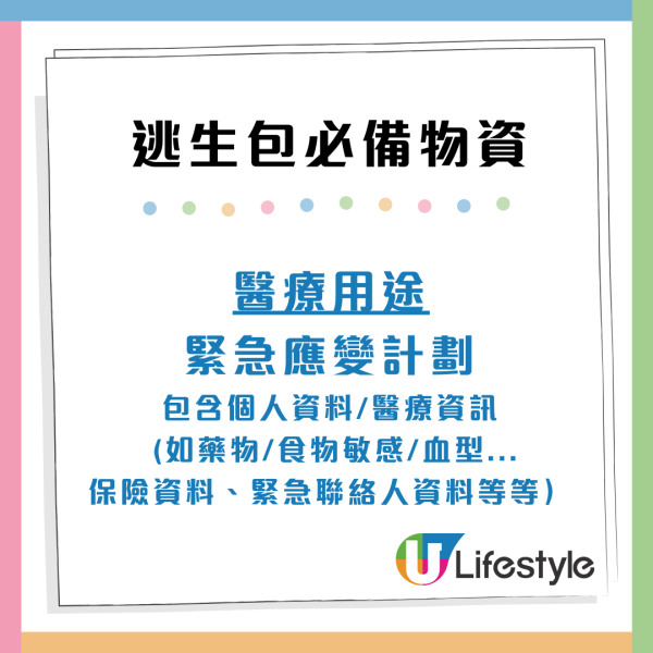 火災逃生「走佬袋」清單必備13樣物品!手機/電筒/濕毛巾 附3大留意事項