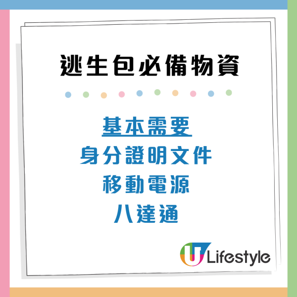 火災逃生「走佬袋」清單必備13樣物品!手機/電筒/濕毛巾 附3大留意事項
