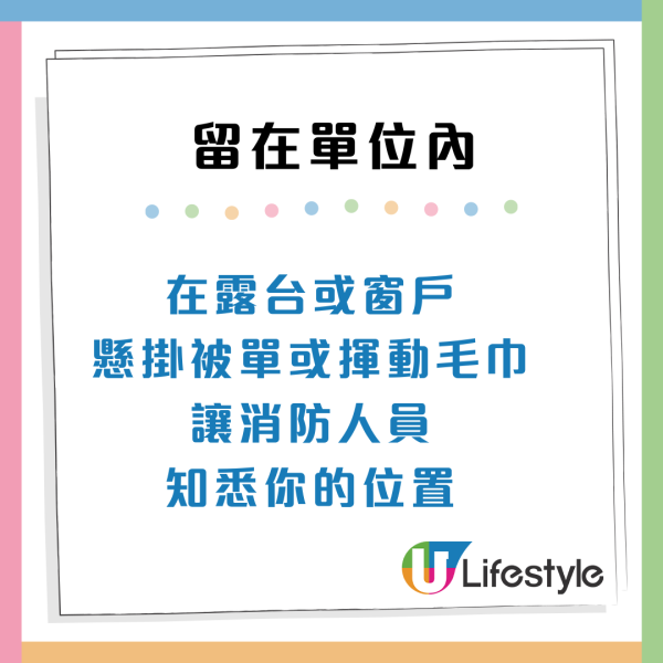 火災逃生「走佬袋」清單必備13樣物品!手機/電筒/濕毛巾 附3大留意事項