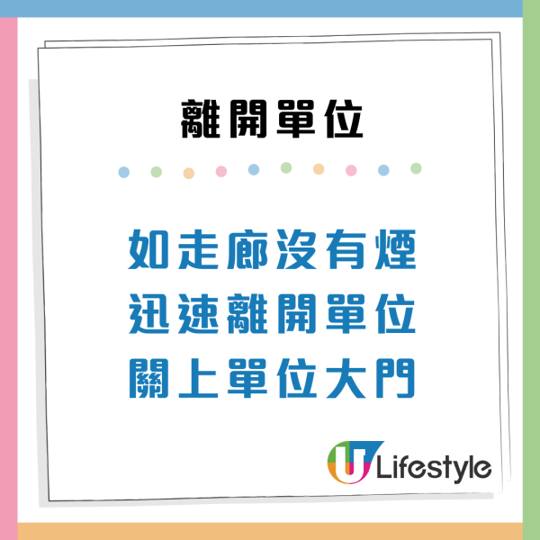 火災逃生「走佬袋」清單必備13樣物品!手機/電筒/濕毛巾 附3大留意事項