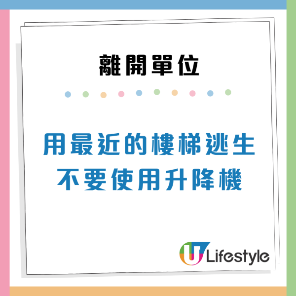 火災逃生「走佬袋」清單必備13樣物品!手機/電筒/濕毛巾 附3大留意事項